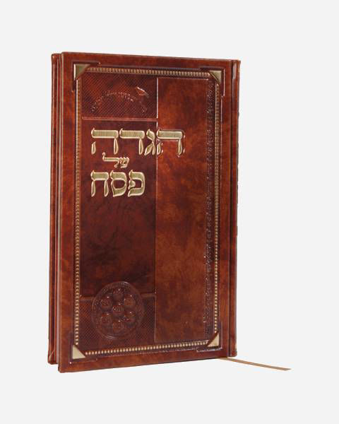 Luxury faux leather Passover Haggadah