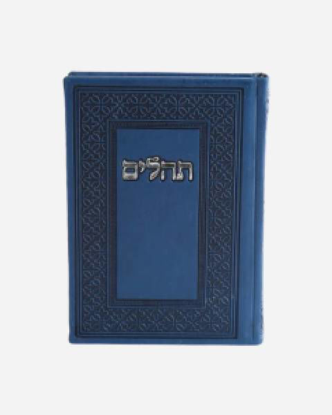 Exclusive faux leather Tehillim Chabad Ohel Yosef