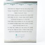 ברכון חנוכה כסוף