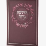 ברכון הדלקת נרות שבת ויום טוב - סדרת פרחים בורדו