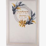 ברכון הדלקת נרות שבת ויום טוב - סדרת פרחים לבן