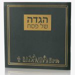 הגדה לפסח דגם יציאת מצרים כריכה רכה- ירוק
