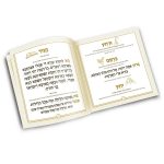הגדה לפסח דגם יציאת מצרים כריכה רכה