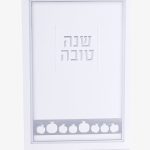 ברכון ראש השנה דגם רימונים לבן כסף
