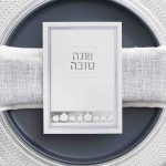 ברכון ראש השנה דגם רימונים לבן כסף