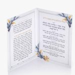 ברכון הדלקת נרות שבת ויום טוב - סדרת פרחים לבן