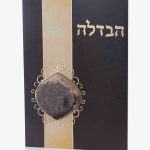ברכון הבדלה עם בשמים דגם לואי - חום