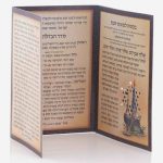 ברכון הבדלה עם בשמים דגם לואי - כחול