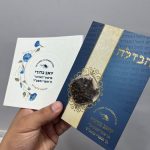 ברכון הבדלה עם בשמים דגם לואי - כחול