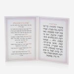 ברכון מזמור לתודה