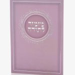 ברכון מזמור לתודה ורוד