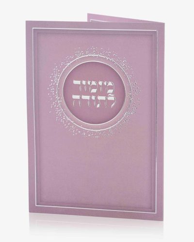 ברכון מזמור לתודה ורוד
