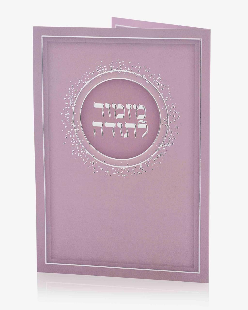 ברכון מזמור לתודה ורוד