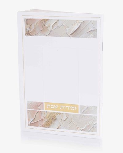 זמירות שבת דגם אקרילי