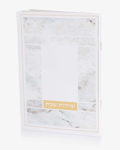זמירות שבת דגם שיש - לבן
