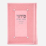 סידור אבני קריסטל ורוד