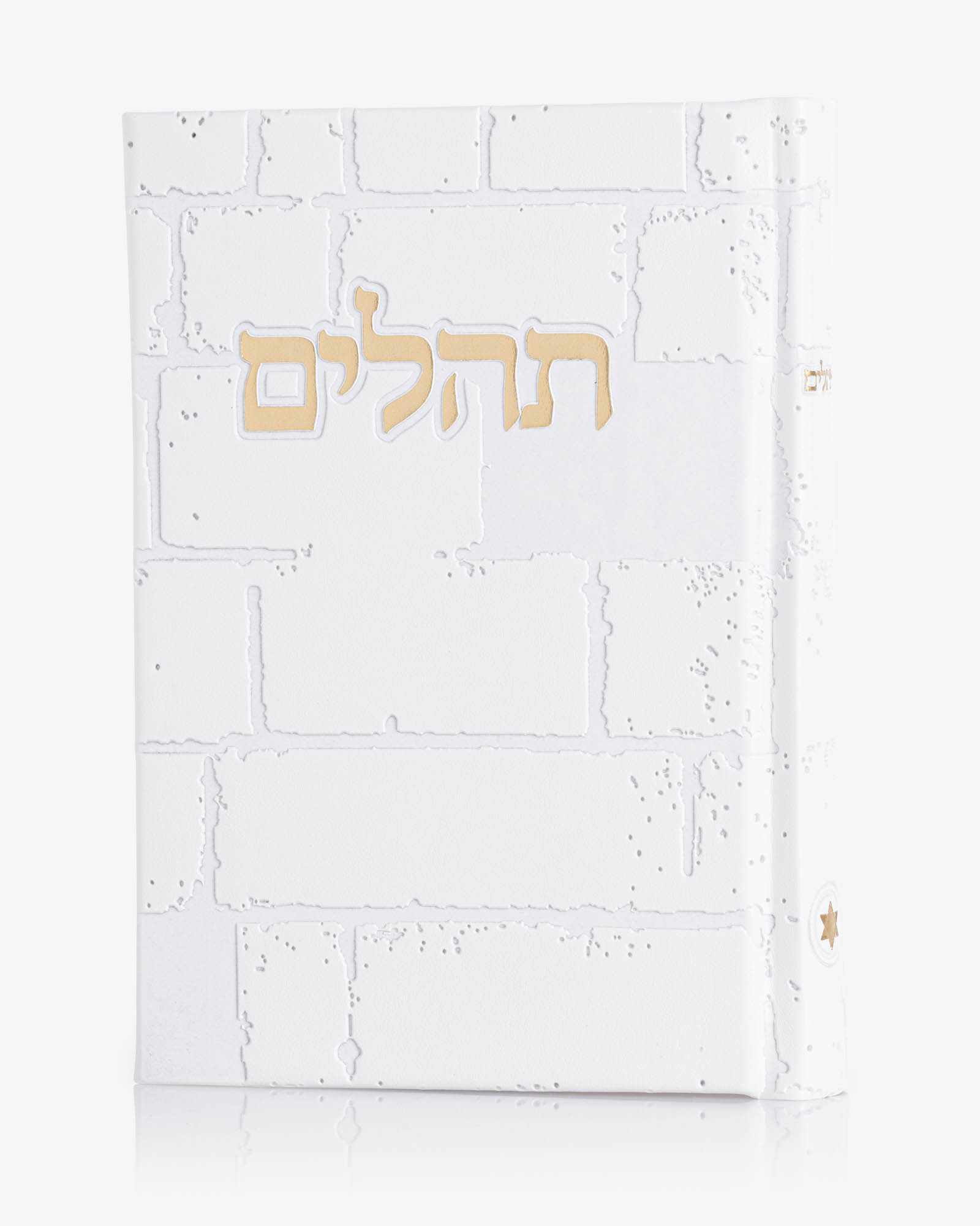 תהילים כותל לבן זהב