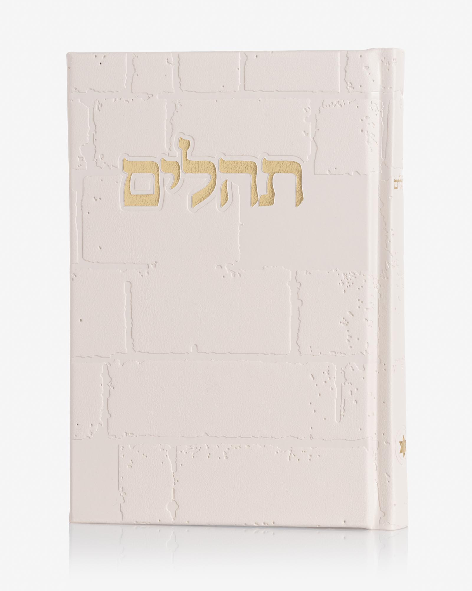 תהילים כותל - ניוד זהב
