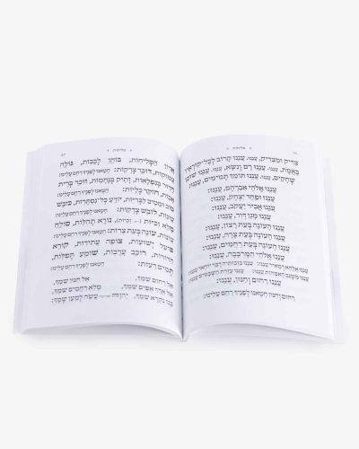 סדר סליחות