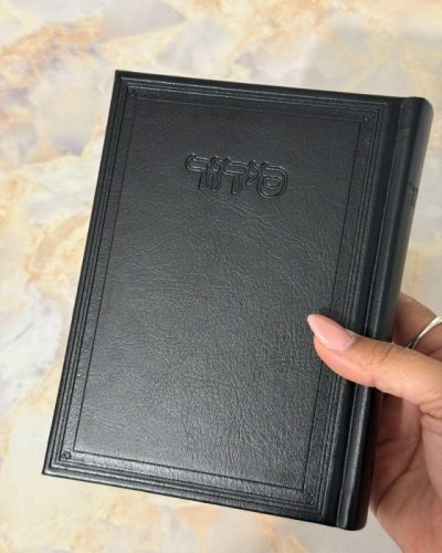 סידור קרטייה שחור