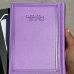 סידור קרטייה סגול