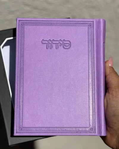 סידור קרטייה סגול