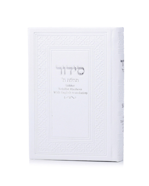 סידור תפילה באנגלית