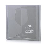 ספר הקידוש דמוי עור כריכה קשה צבע אפור