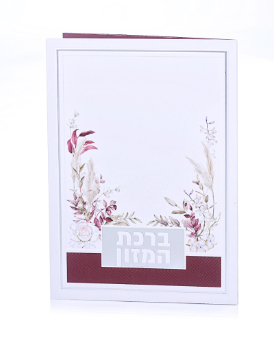 ברכת המזון פרחים