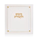 סדר פיטום הקטורת דמוי עור