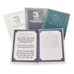 סדר תפילות לחאלקה דמוי עור