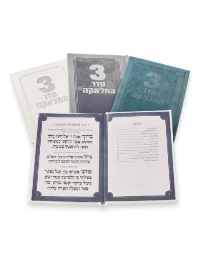 סדר תפילות לחאלקה דמוי עור