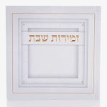 זמירון עמך ישראל משולב