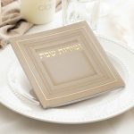 זמירון עמך ישראל משולב