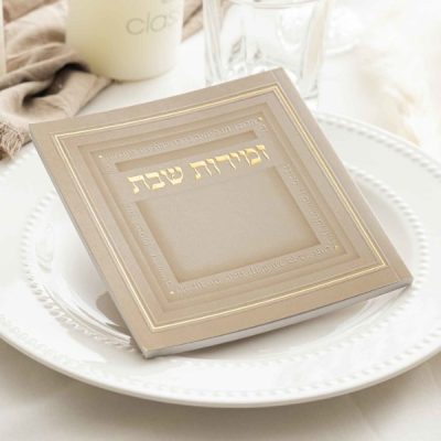 זמירון עמך ישראל משולב