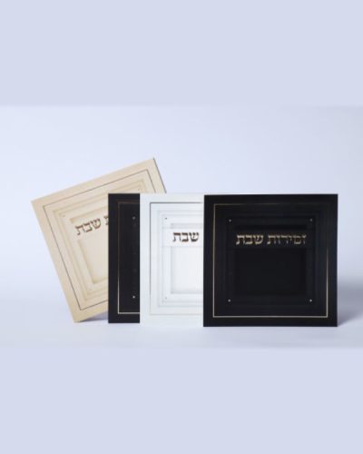 זמירון עמך ישראל משולב