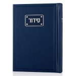סידור פדני כיס דמוי עור