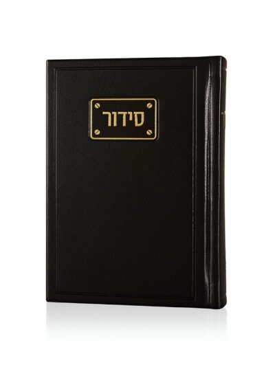 סידור פדני כיס דמוי עור