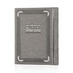 תהילים רויאל כיס דמוי עור