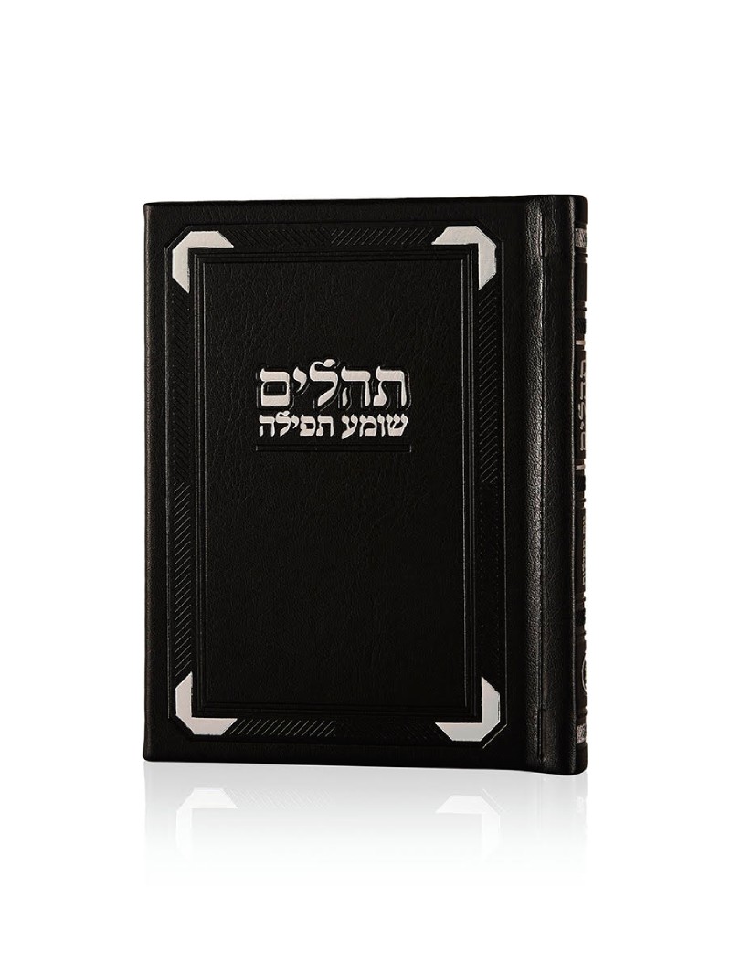 תהילים רויאל כיס דמוי עור