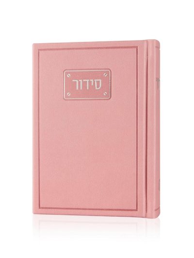סידור פדני כיס דמוי עור