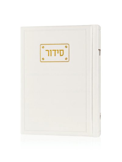 סידור פדני כיס דמוי עור