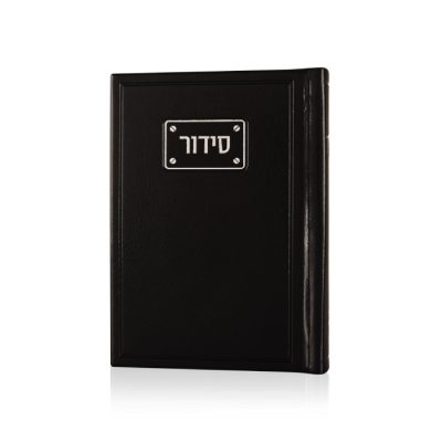 סידור פדני כיס דמוי עור