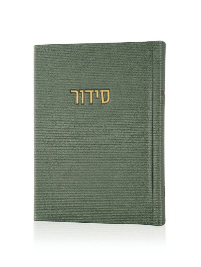 סידור קורדורוי כיס דמוי עור בכריכה קשה