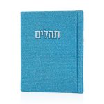 תהילים קורדורוי כיס דמוי עור בכריכה קשה