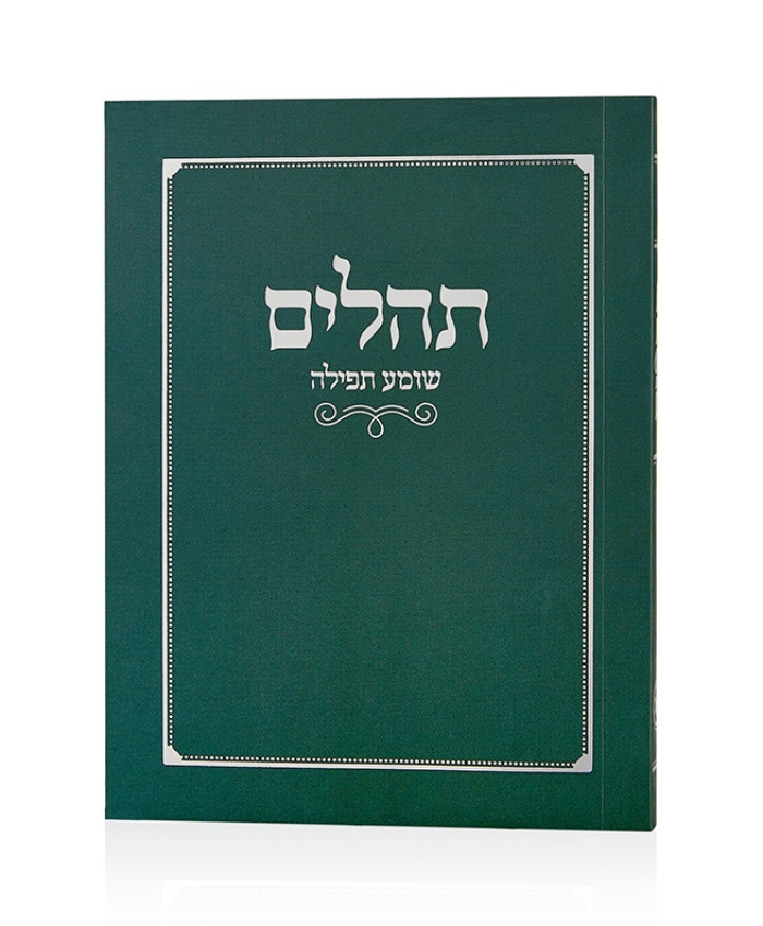 תהילים כיס כריכה רכה בצבע ירוק