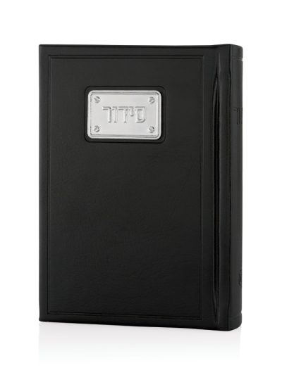 סידור עם פלטה מצופה זהב 18k בצבע כסף