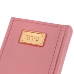 סידור עם פלטה מצופה זהב 18k במבחר צבעים