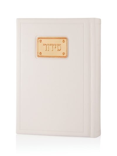 סידור עם פלטה מצופה זהב 18k במבחר צבעים