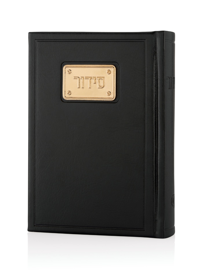 סידור עם פלטה מצופה זהב 18k במבחר צבעים